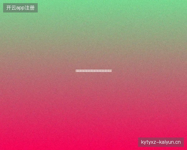 蒂尔曼世界杯进球最新前瞻与看点深度解析一文读懂